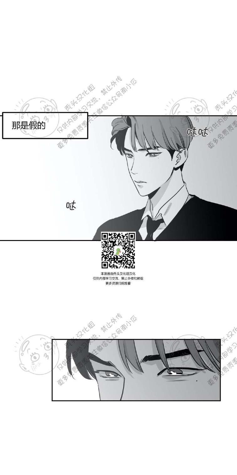 我的专属彗星/彗星向我来[耽美]韩漫全集-第6话无删减无遮挡章节图片 