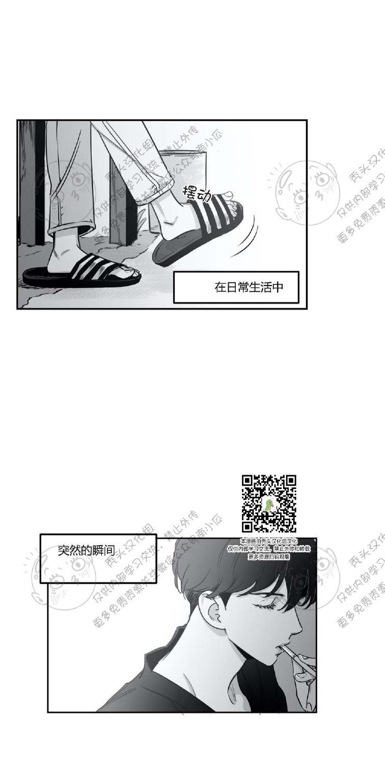 我的专属彗星/彗星向我来[耽美]韩漫全集-第6话无删减无遮挡章节图片 