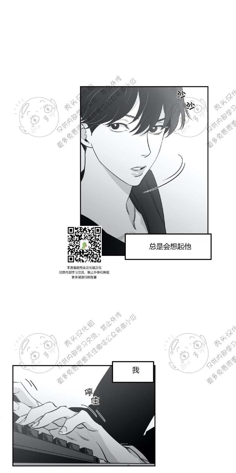 我的专属彗星/彗星向我来[耽美]韩漫全集-第6话无删减无遮挡章节图片 