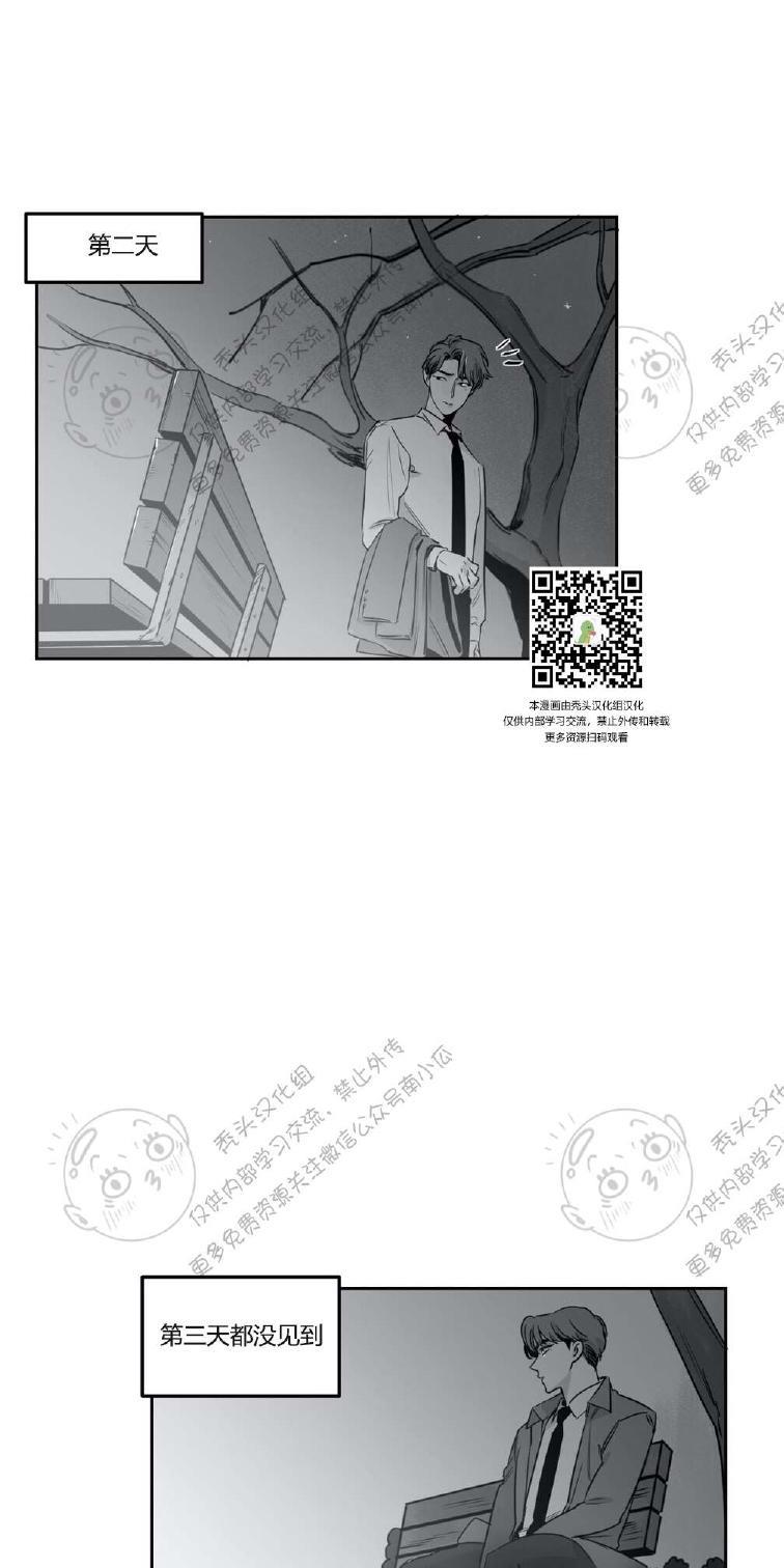 我的专属彗星/彗星向我来[耽美]韩漫全集-第6话无删减无遮挡章节图片 
