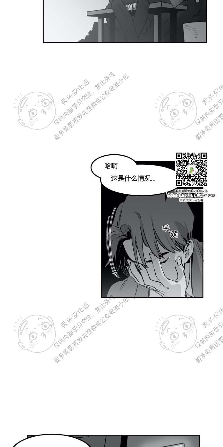 我的专属彗星/彗星向我来[耽美]韩漫全集-第6话无删减无遮挡章节图片 