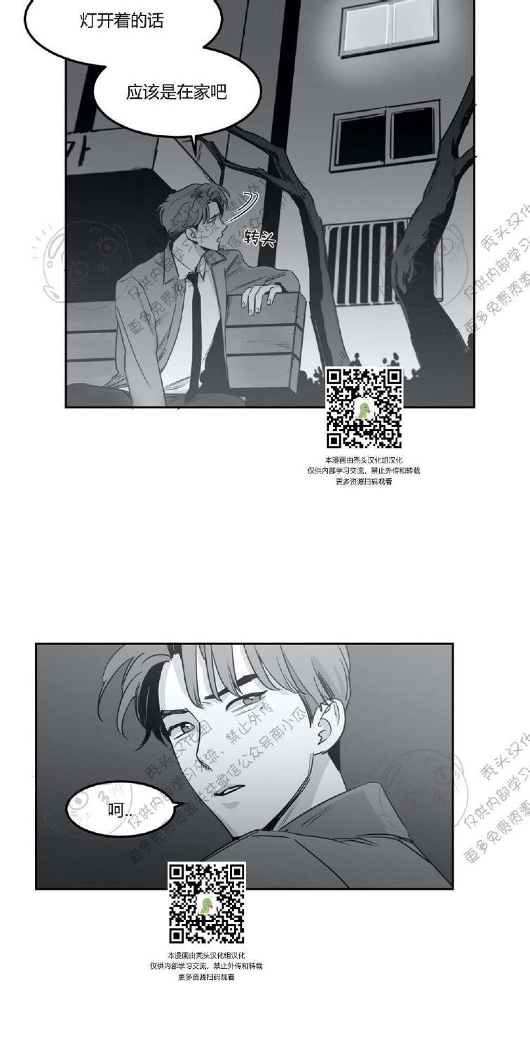 我的专属彗星/彗星向我来[耽美]韩漫全集-第6话无删减无遮挡章节图片 