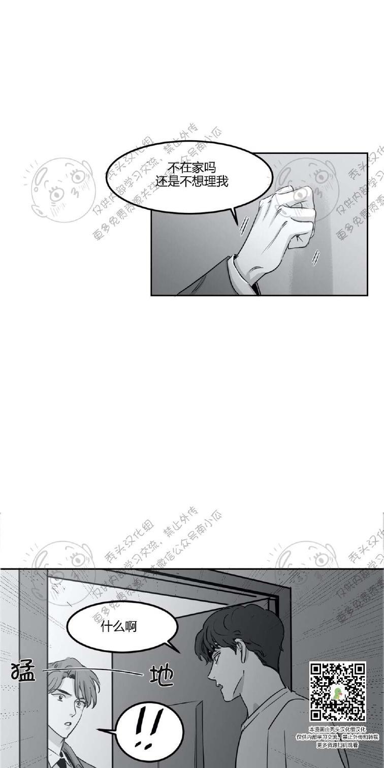我的专属彗星/彗星向我来[耽美]韩漫全集-第6话无删减无遮挡章节图片 