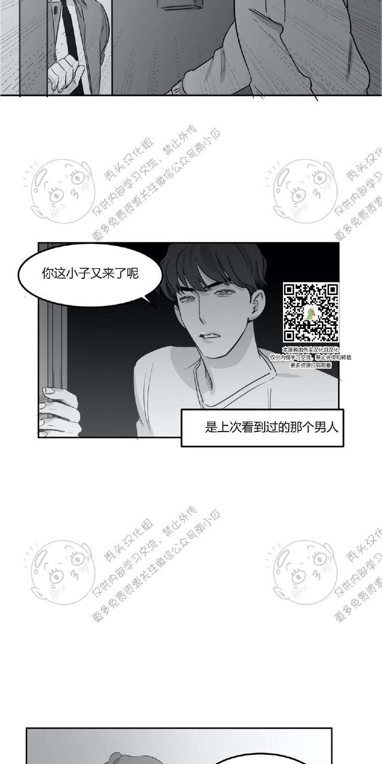 我的专属彗星/彗星向我来[耽美]韩漫全集-第6话无删减无遮挡章节图片 
