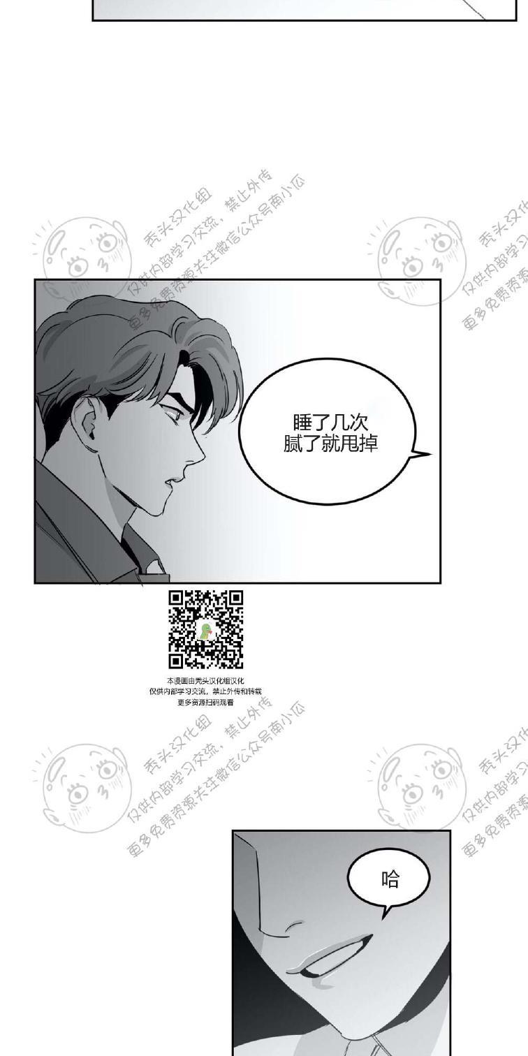 我的专属彗星/彗星向我来[耽美]韩漫全集-第6话无删减无遮挡章节图片 