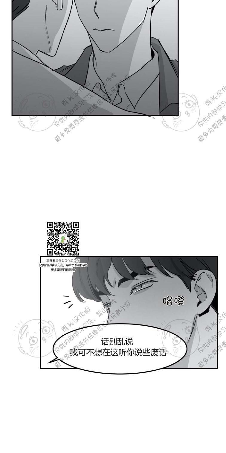我的专属彗星/彗星向我来[耽美]韩漫全集-第6话无删减无遮挡章节图片 