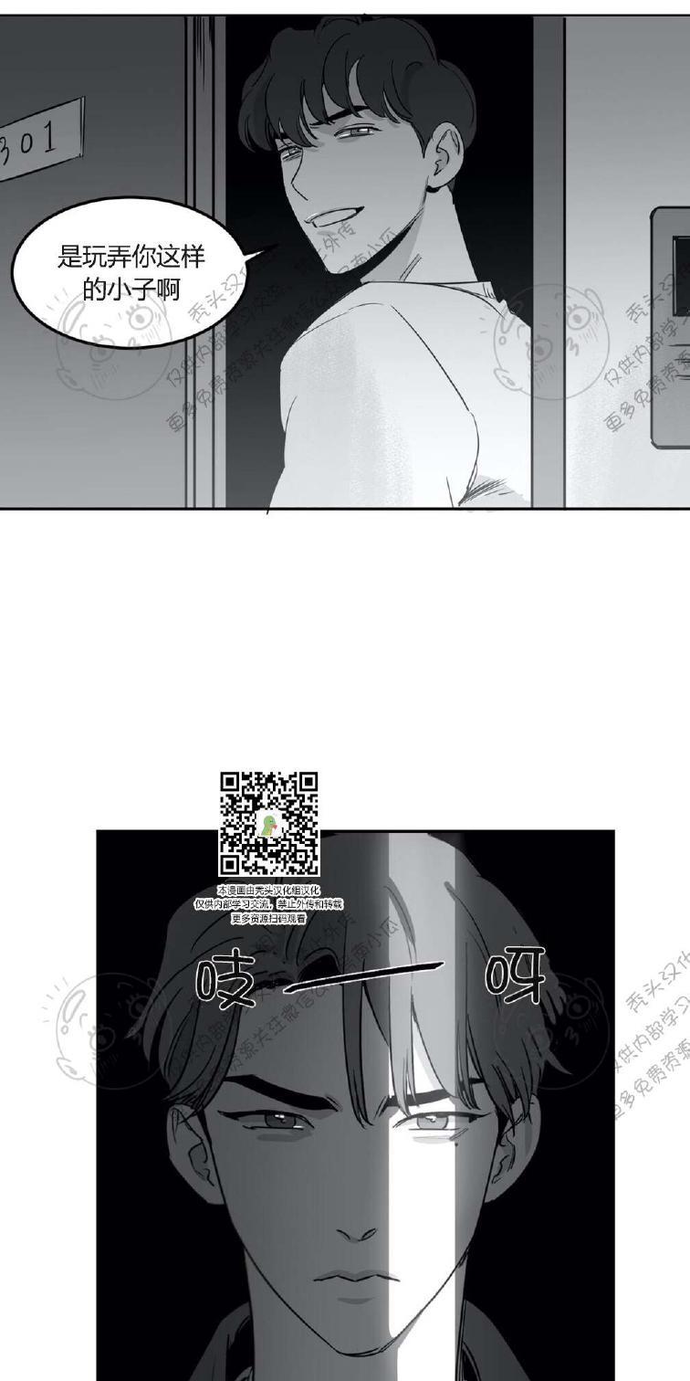 我的专属彗星/彗星向我来[耽美]韩漫全集-第6话无删减无遮挡章节图片 