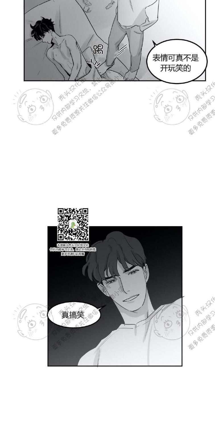 我的专属彗星/彗星向我来[耽美]韩漫全集-第6话无删减无遮挡章节图片 