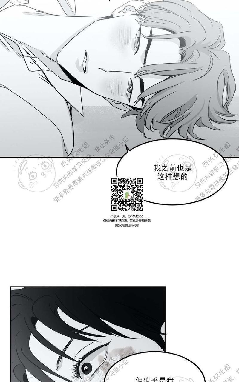 我的专属彗星/彗星向我来[耽美]韩漫全集-第8话无删减无遮挡章节图片 