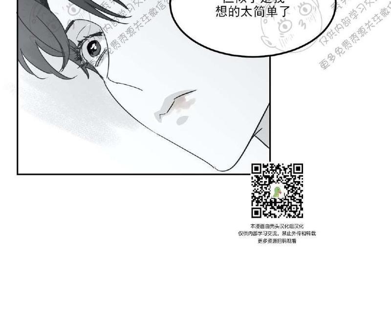 我的专属彗星/彗星向我来[耽美]韩漫全集-第8话无删减无遮挡章节图片 