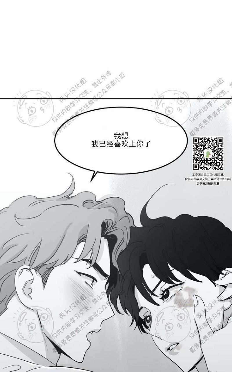 我的专属彗星/彗星向我来[耽美]韩漫全集-第8话无删减无遮挡章节图片 