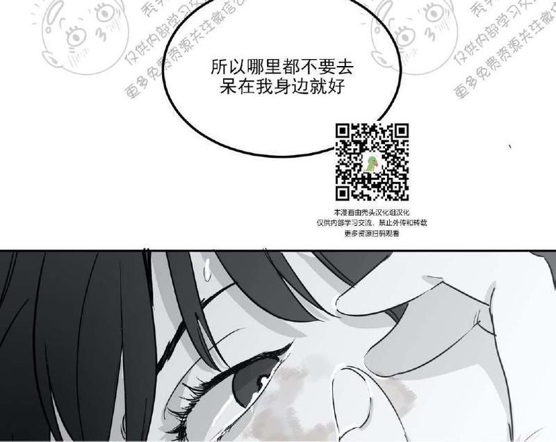 我的专属彗星/彗星向我来[耽美]韩漫全集-第8话无删减无遮挡章节图片 