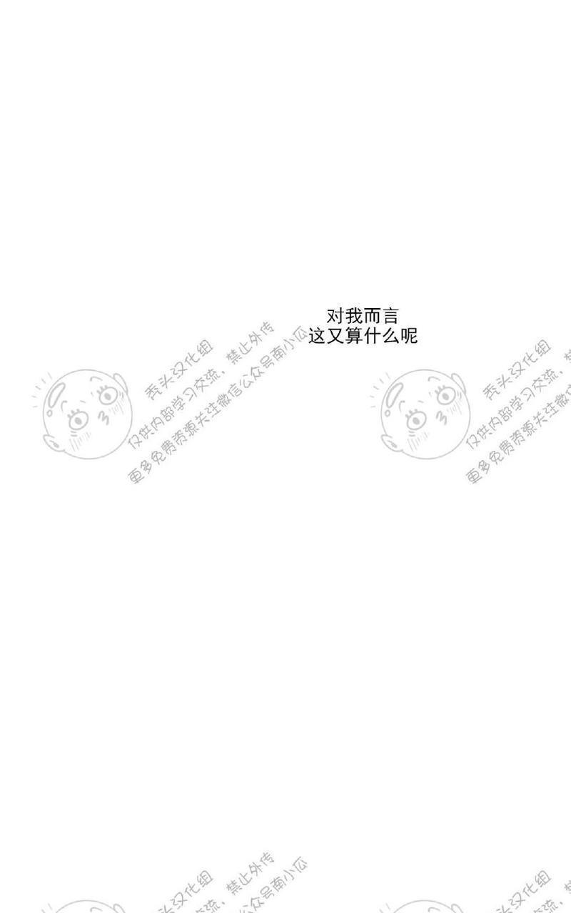 我的专属彗星/彗星向我来[耽美]韩漫全集-第8话无删减无遮挡章节图片 