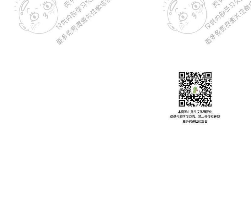 我的专属彗星/彗星向我来[耽美]韩漫全集-第8话无删减无遮挡章节图片 