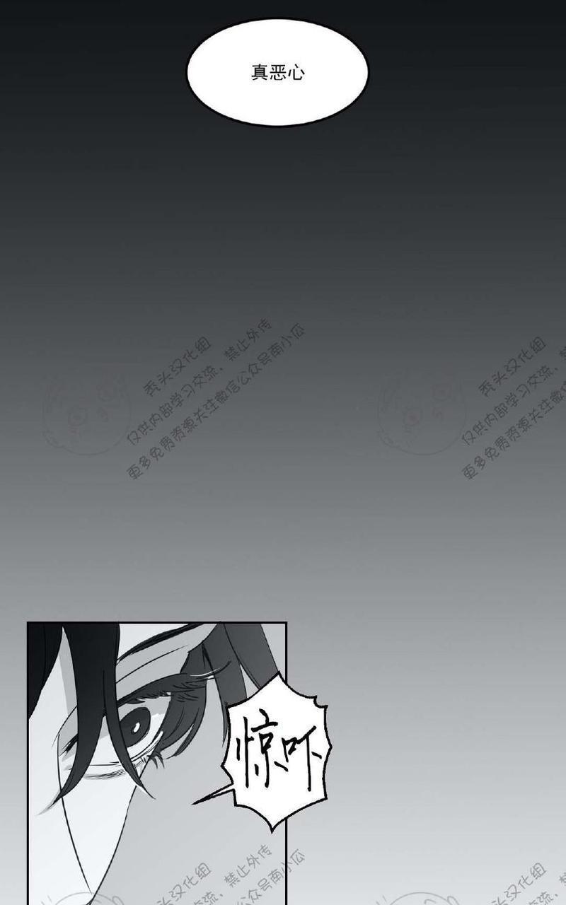 我的专属彗星/彗星向我来[耽美]韩漫全集-第8话无删减无遮挡章节图片 