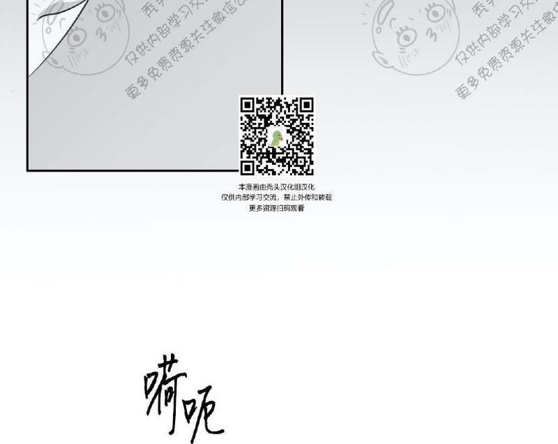 我的专属彗星/彗星向我来[耽美]韩漫全集-第8话无删减无遮挡章节图片 