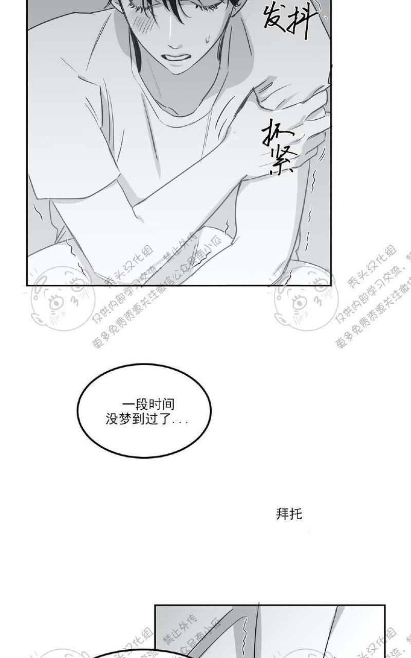 我的专属彗星/彗星向我来[耽美]韩漫全集-第8话无删减无遮挡章节图片 