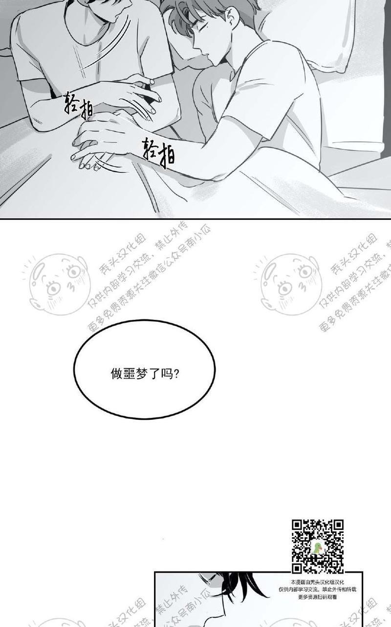 我的专属彗星/彗星向我来[耽美]韩漫全集-第8话无删减无遮挡章节图片 