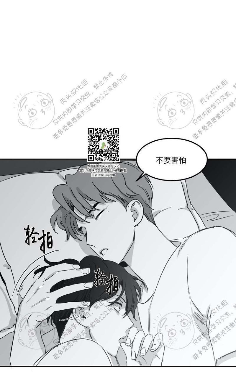 我的专属彗星/彗星向我来[耽美]韩漫全集-第8话无删减无遮挡章节图片 