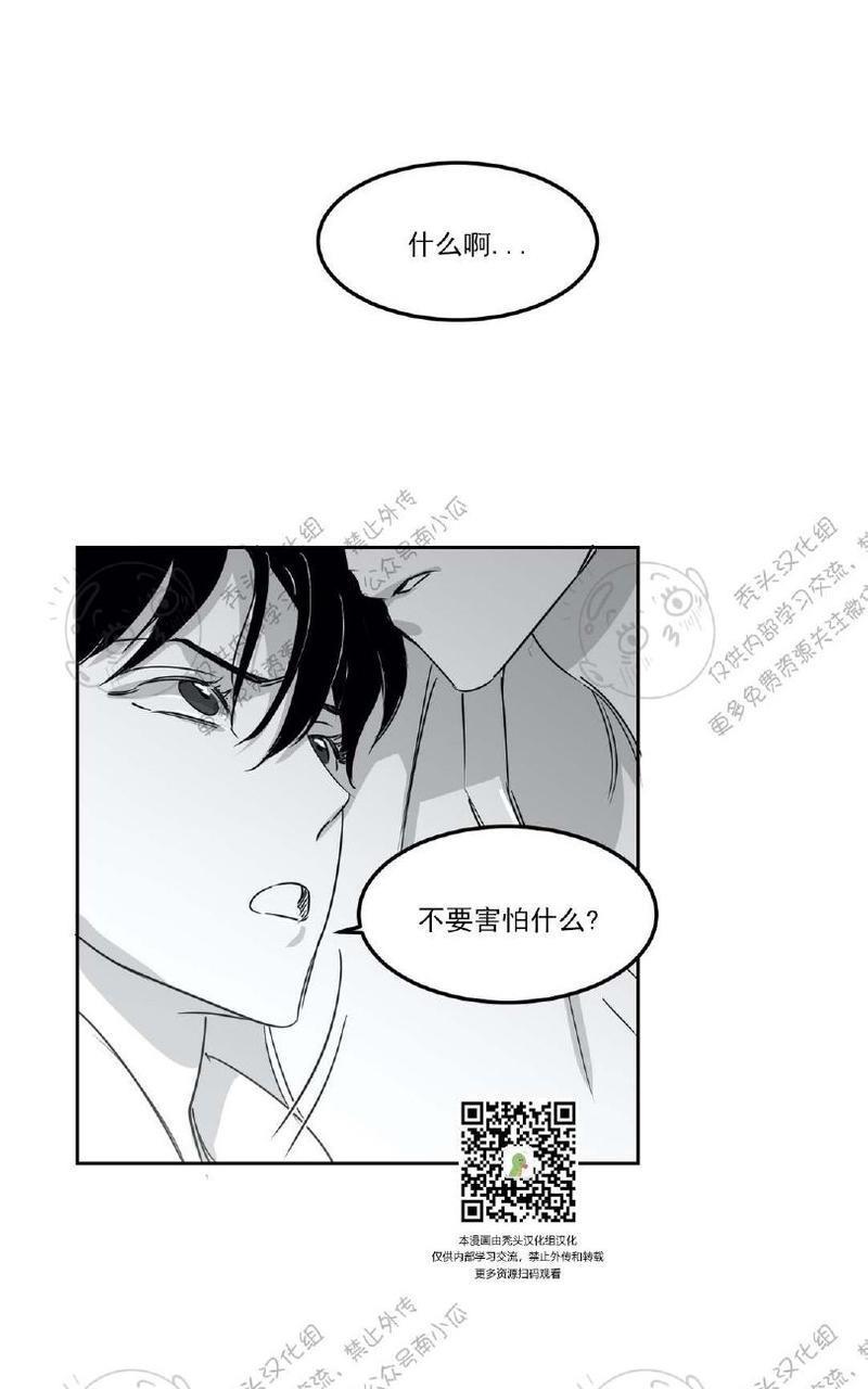 我的专属彗星/彗星向我来[耽美]韩漫全集-第8话无删减无遮挡章节图片 