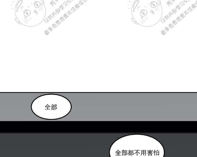 我的专属彗星/彗星向我来[耽美]韩漫全集-第8话无删减无遮挡章节图片 