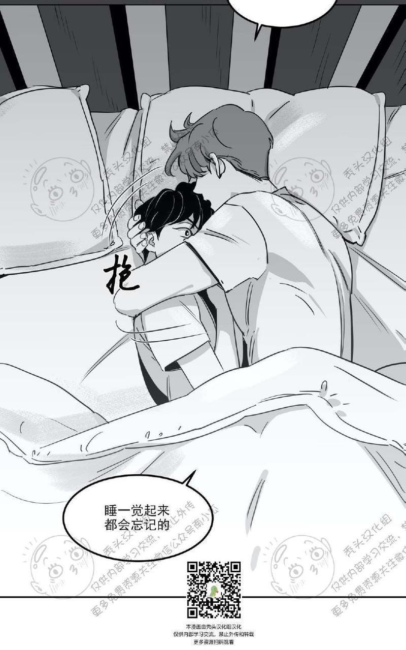 我的专属彗星/彗星向我来[耽美]韩漫全集-第8话无删减无遮挡章节图片 