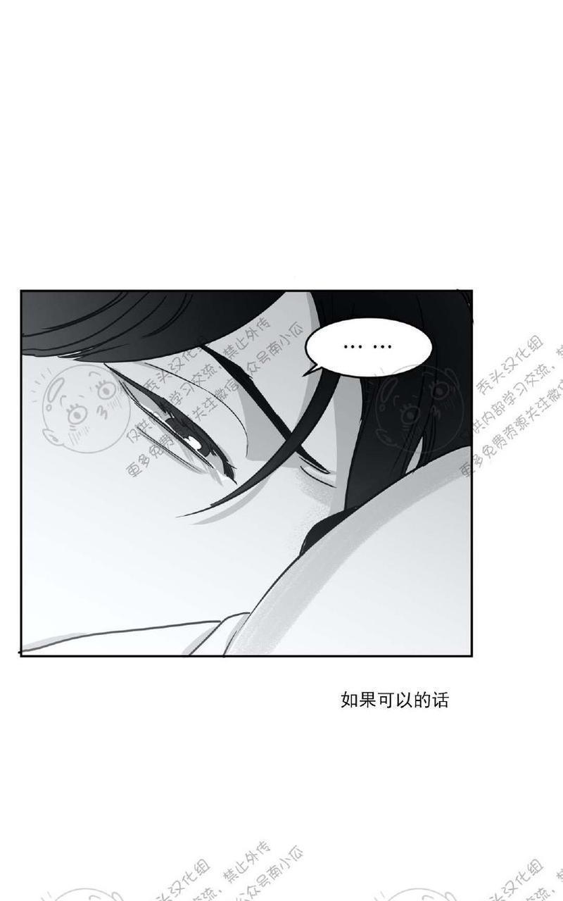 我的专属彗星/彗星向我来[耽美]韩漫全集-第8话无删减无遮挡章节图片 