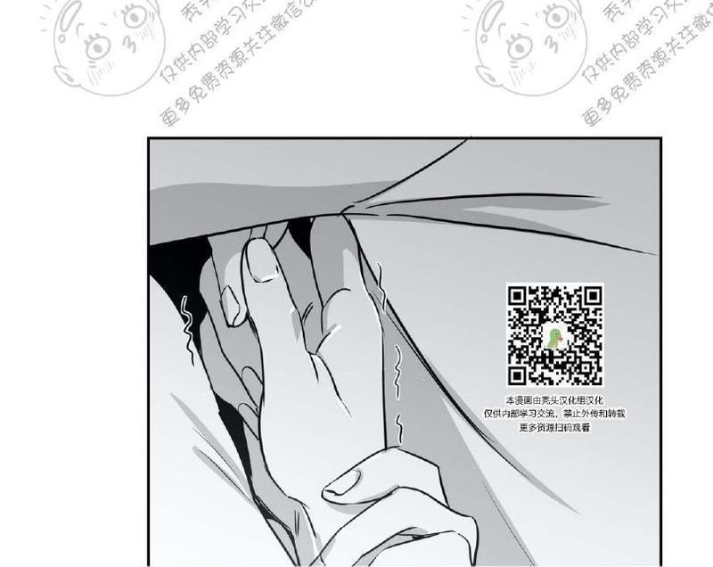 我的专属彗星/彗星向我来[耽美]韩漫全集-第8话无删减无遮挡章节图片 
