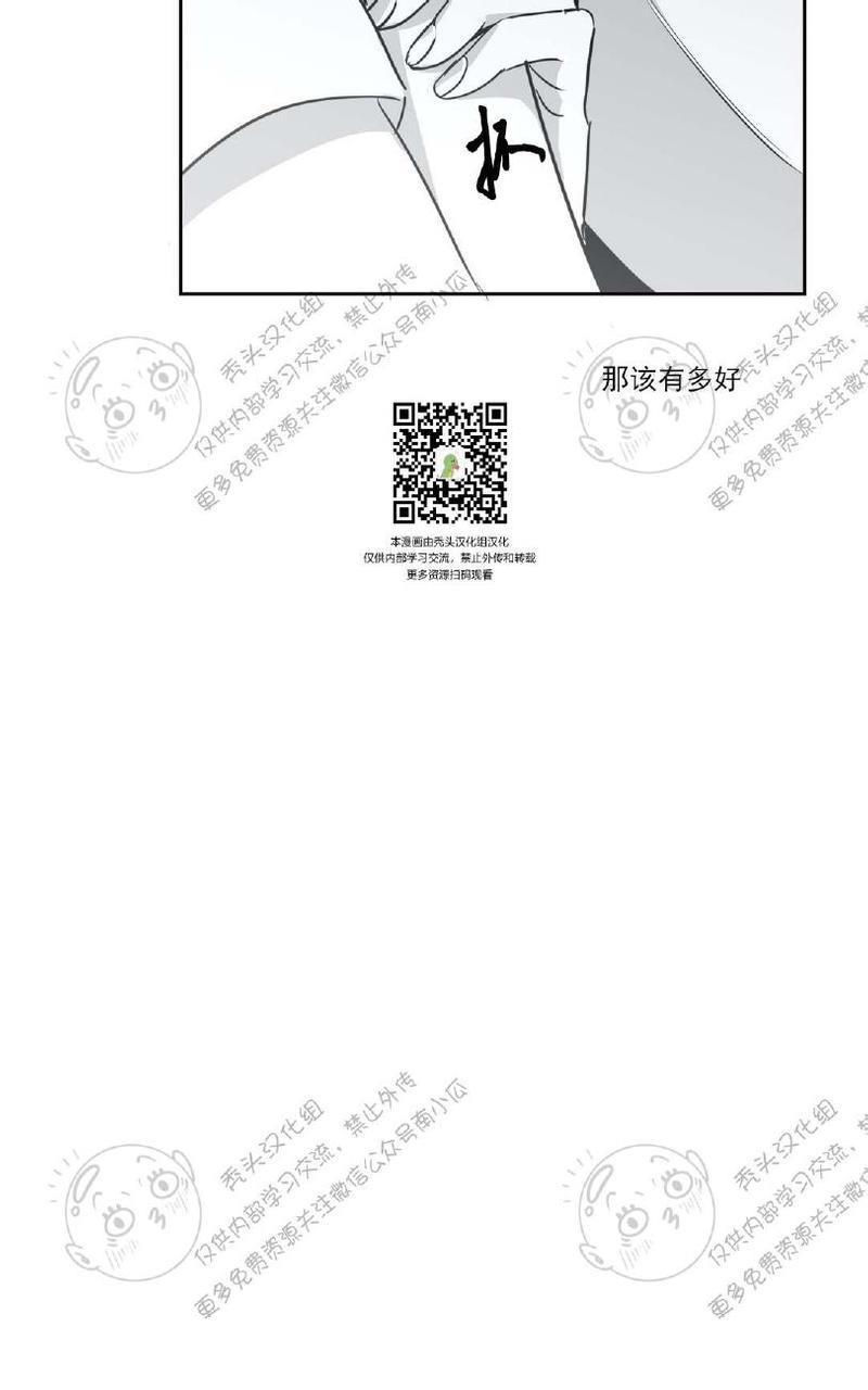 我的专属彗星/彗星向我来[耽美]韩漫全集-第8话无删减无遮挡章节图片 
