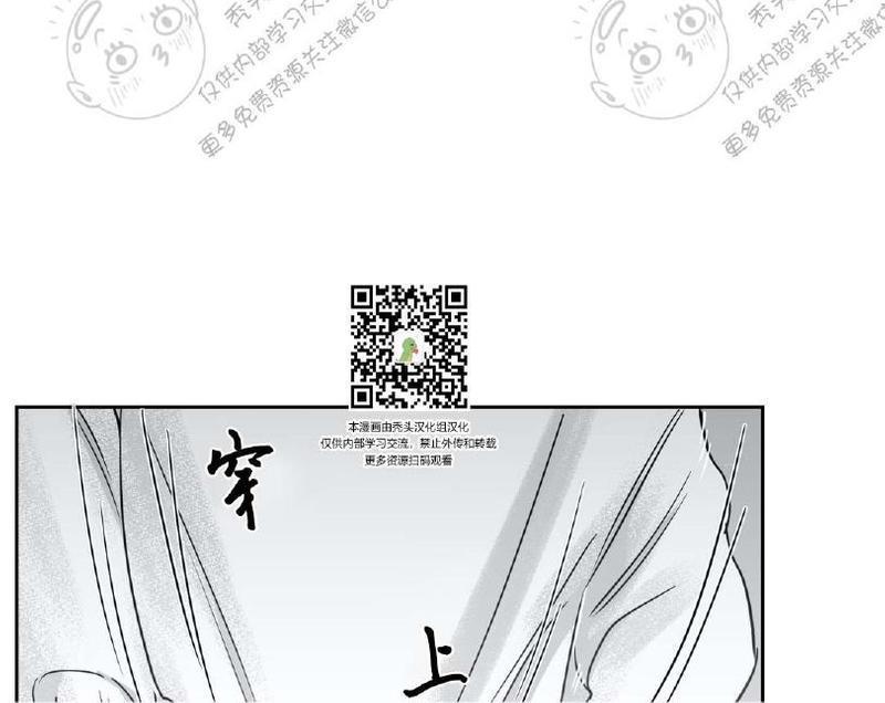 我的专属彗星/彗星向我来[耽美]韩漫全集-第8话无删减无遮挡章节图片 