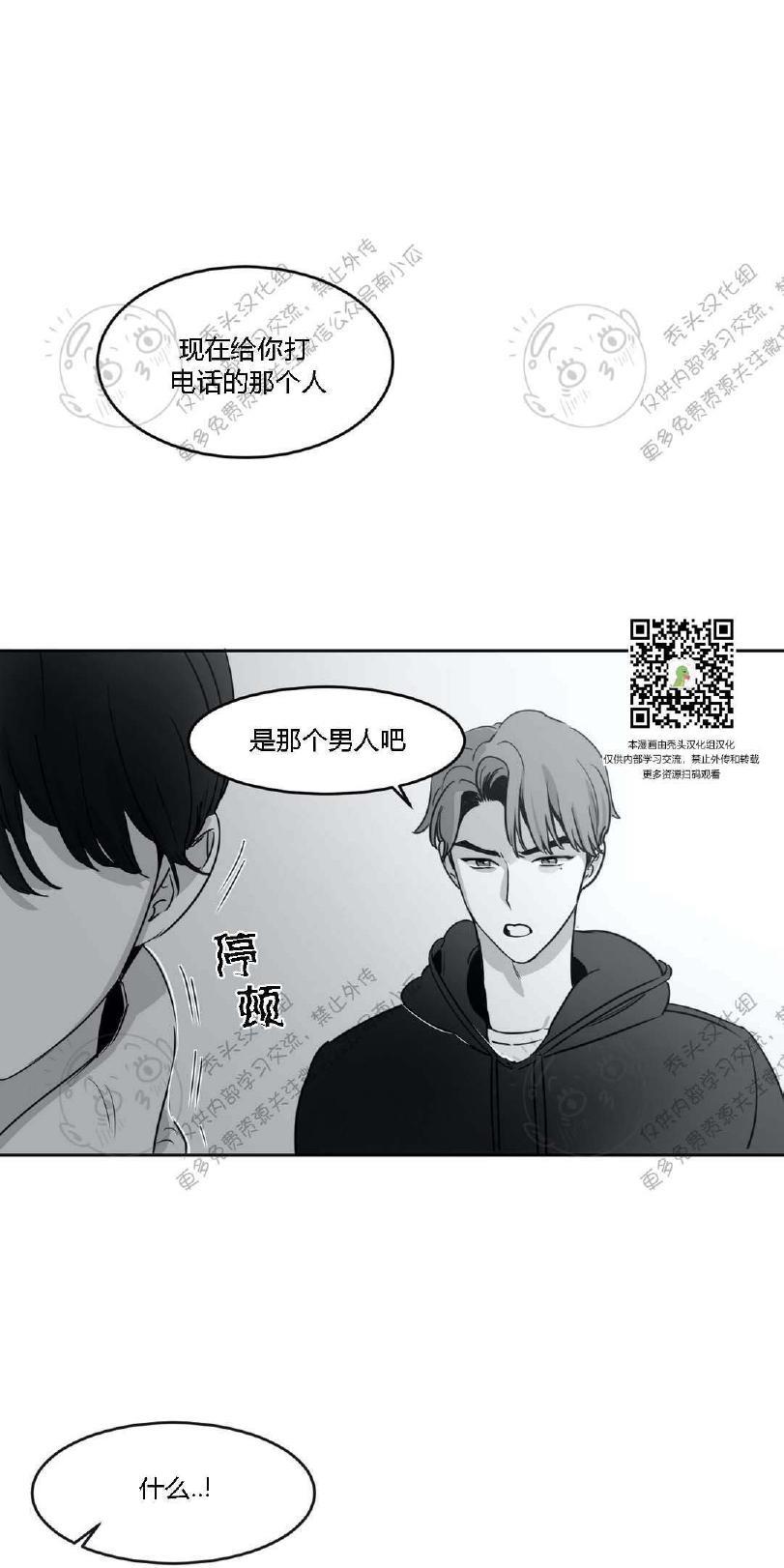 我的专属彗星/彗星向我来[耽美]韩漫全集-第9话无删减无遮挡章节图片 