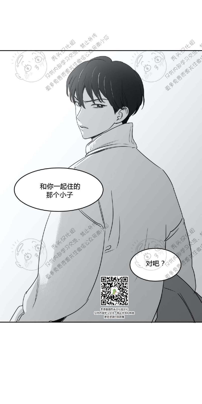 我的专属彗星/彗星向我来[耽美]韩漫全集-第9话无删减无遮挡章节图片 