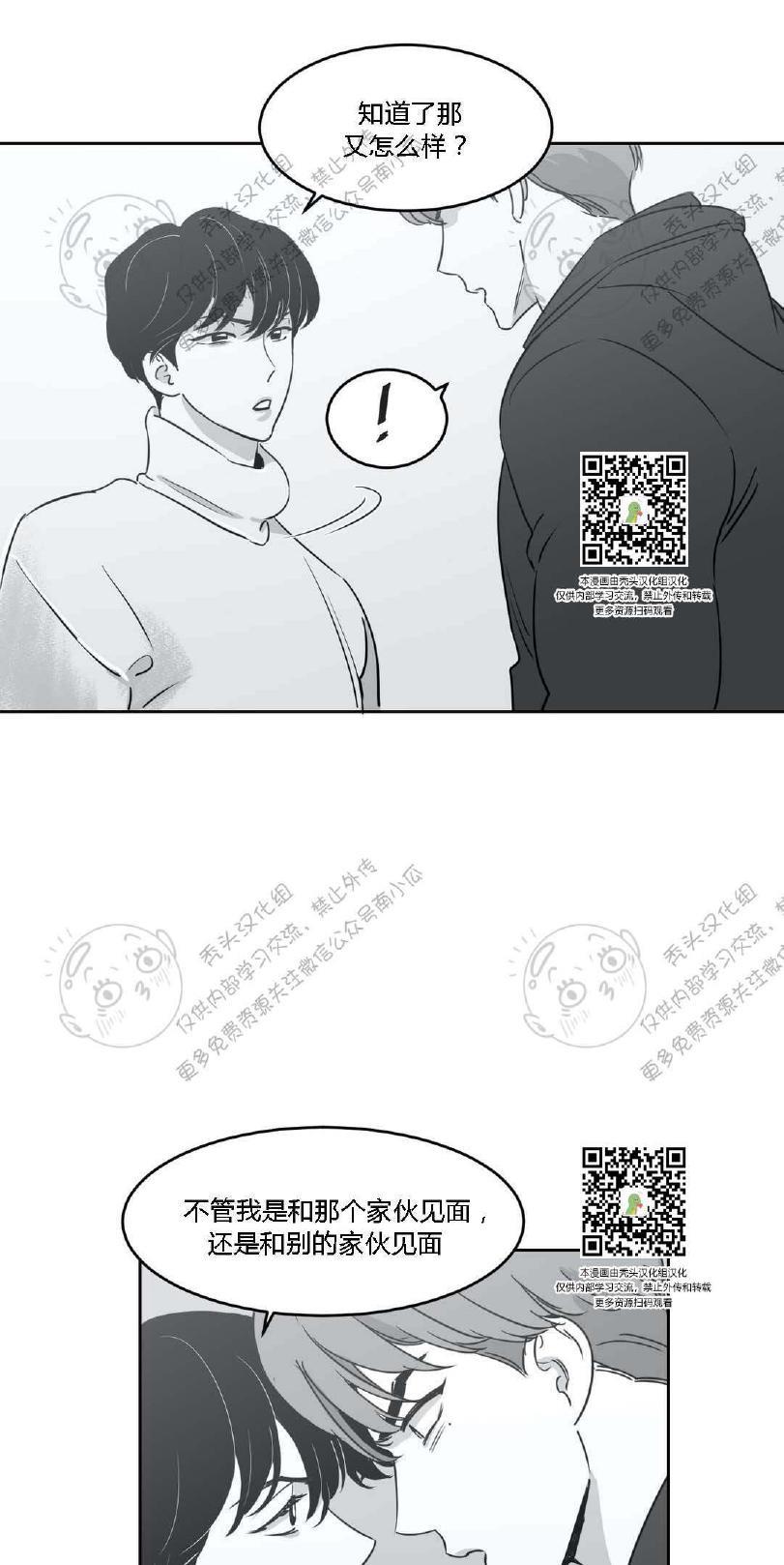我的专属彗星/彗星向我来[耽美]韩漫全集-第9话无删减无遮挡章节图片 