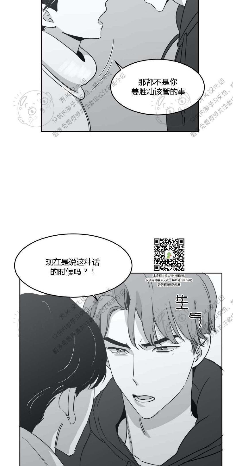 我的专属彗星/彗星向我来[耽美]韩漫全集-第9话无删减无遮挡章节图片 