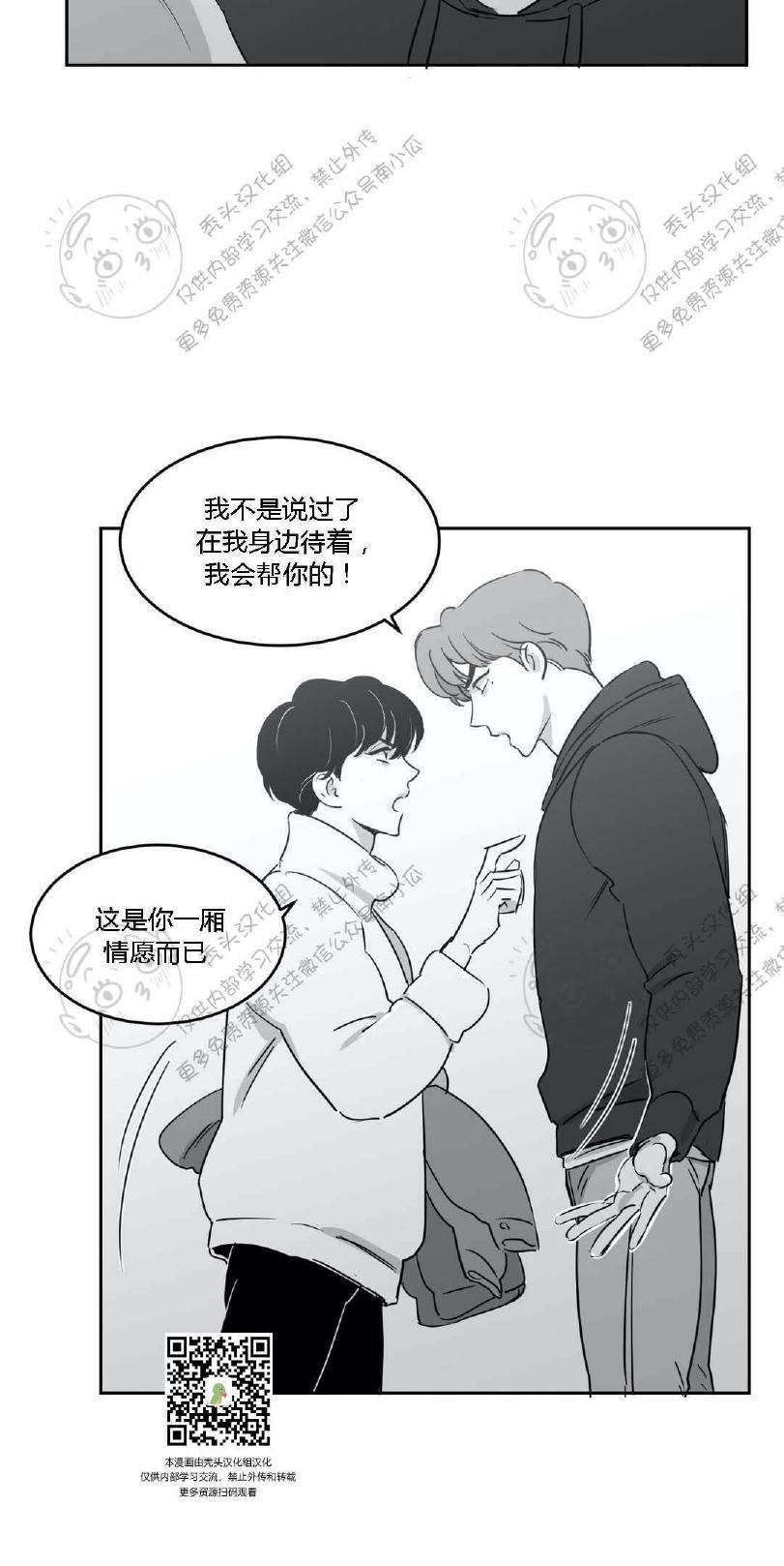 我的专属彗星/彗星向我来[耽美]韩漫全集-第9话无删减无遮挡章节图片 