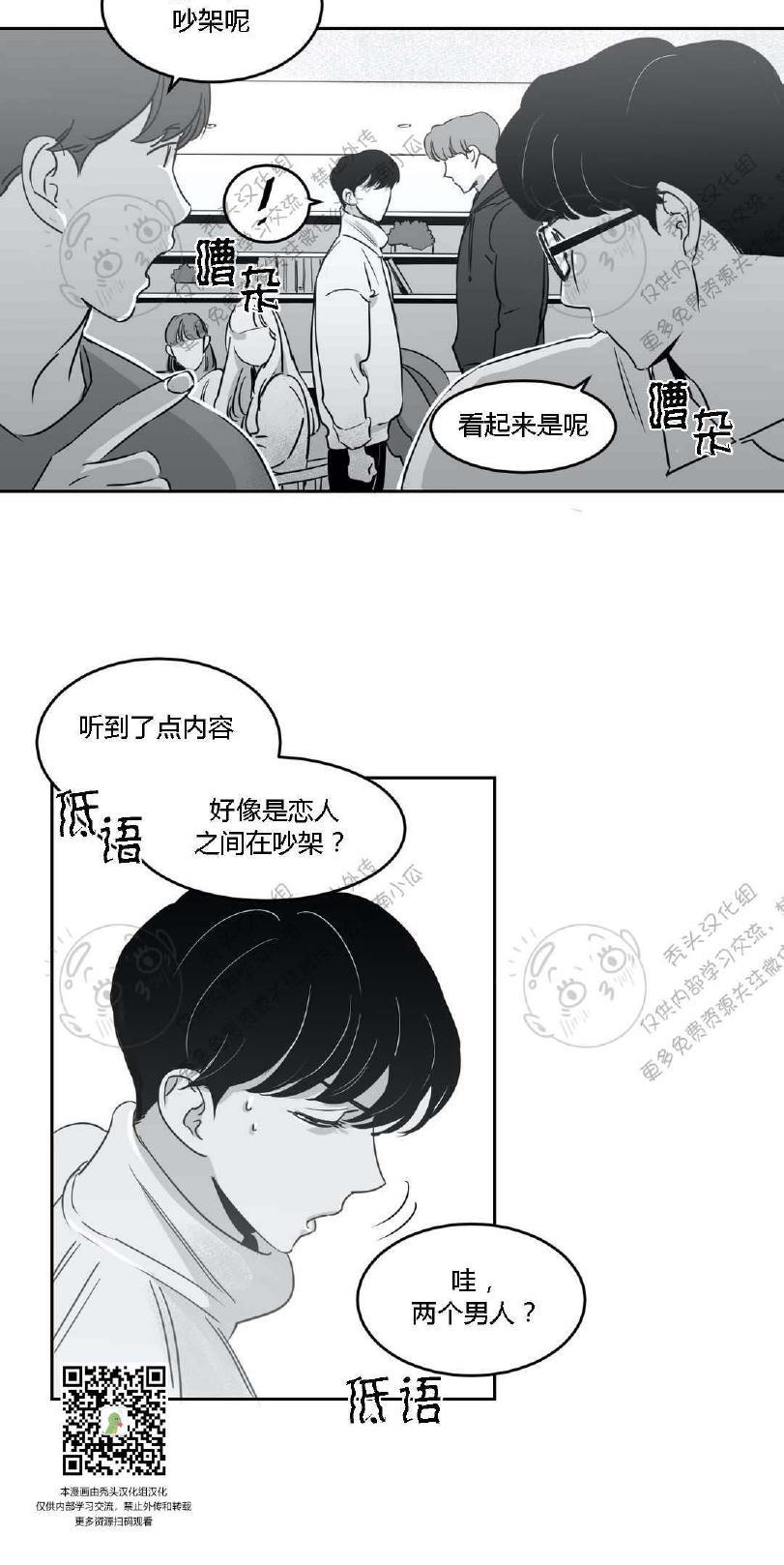 我的专属彗星/彗星向我来[耽美]韩漫全集-第9话无删减无遮挡章节图片 