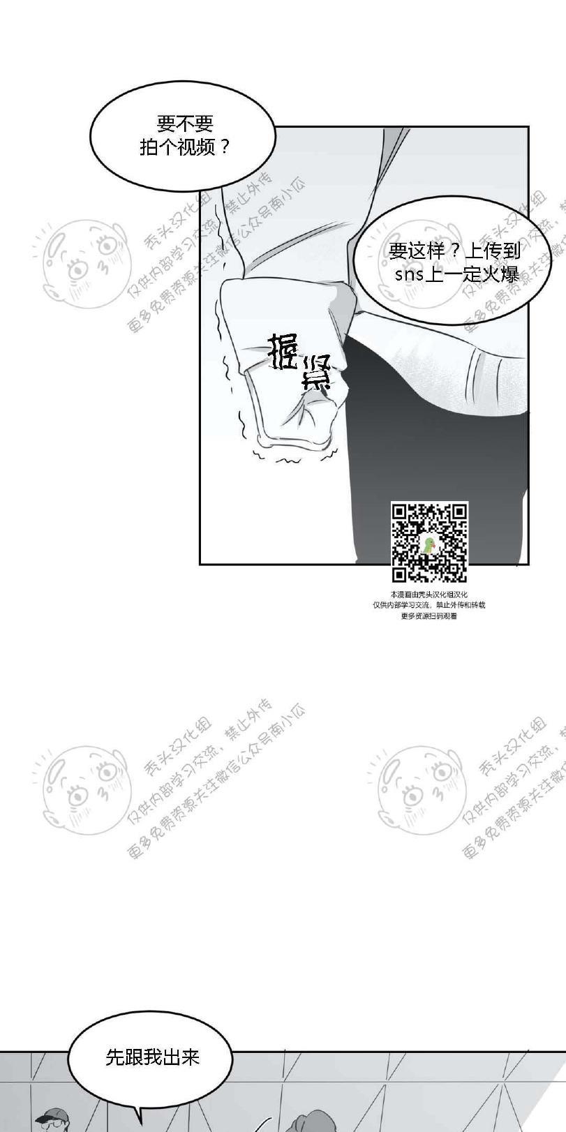 我的专属彗星/彗星向我来[耽美]韩漫全集-第9话无删减无遮挡章节图片 