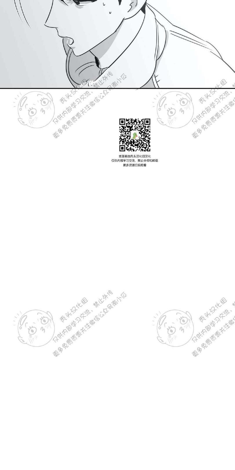 我的专属彗星/彗星向我来[耽美]韩漫全集-第9话无删减无遮挡章节图片 