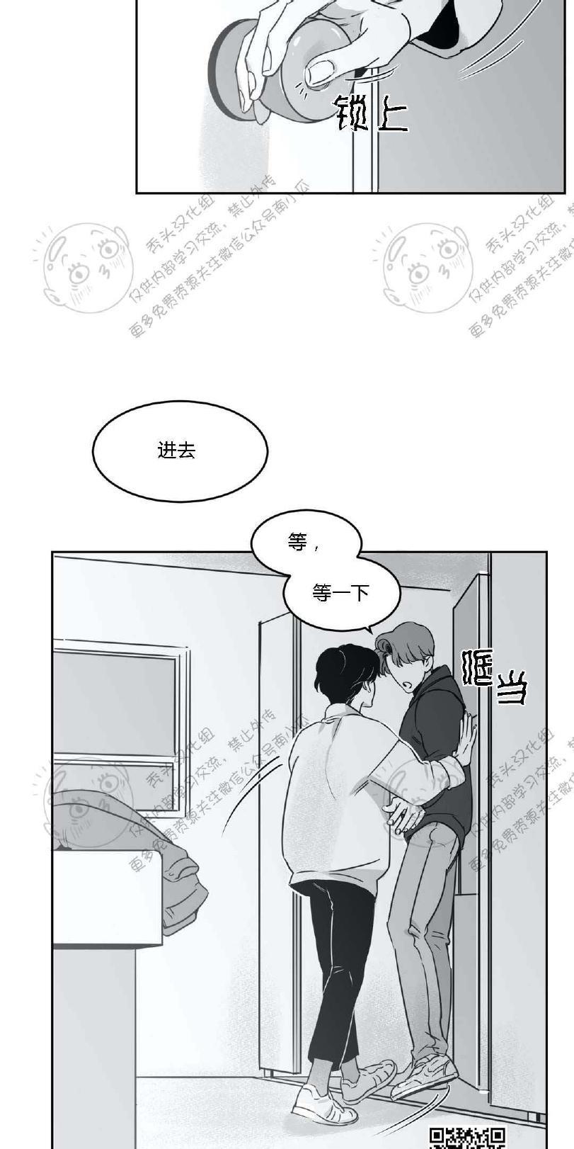 我的专属彗星/彗星向我来[耽美]韩漫全集-第9话无删减无遮挡章节图片 