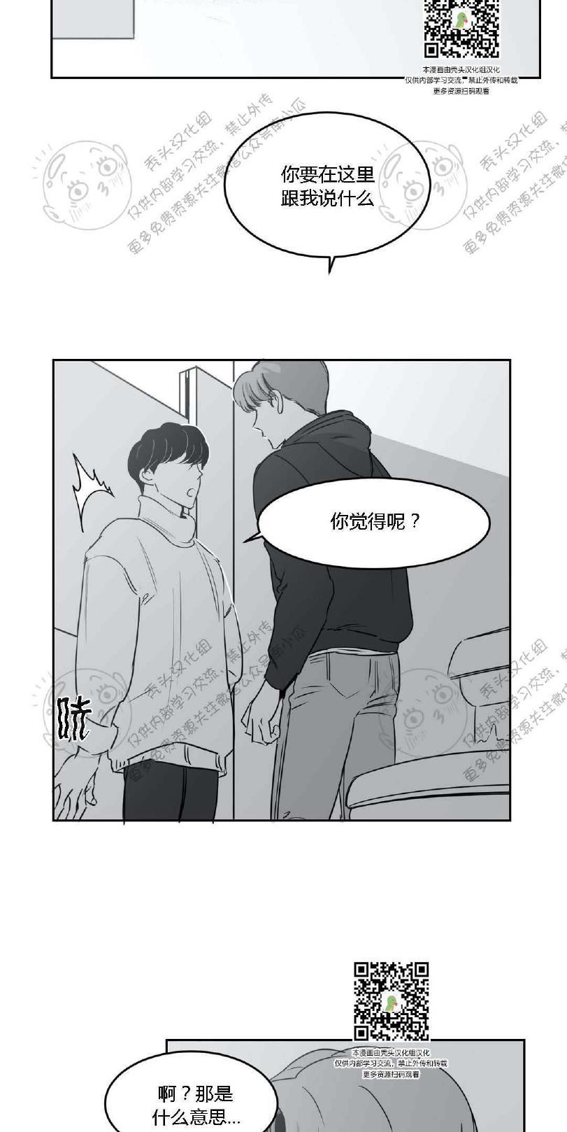 我的专属彗星/彗星向我来[耽美]韩漫全集-第9话无删减无遮挡章节图片 