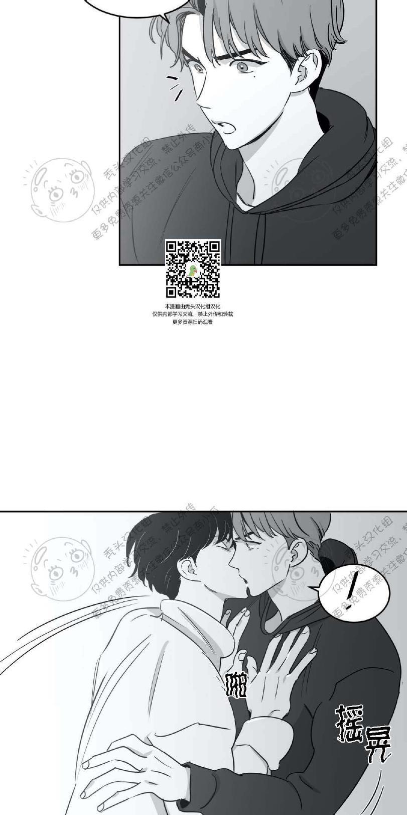 我的专属彗星/彗星向我来[耽美]韩漫全集-第9话无删减无遮挡章节图片 