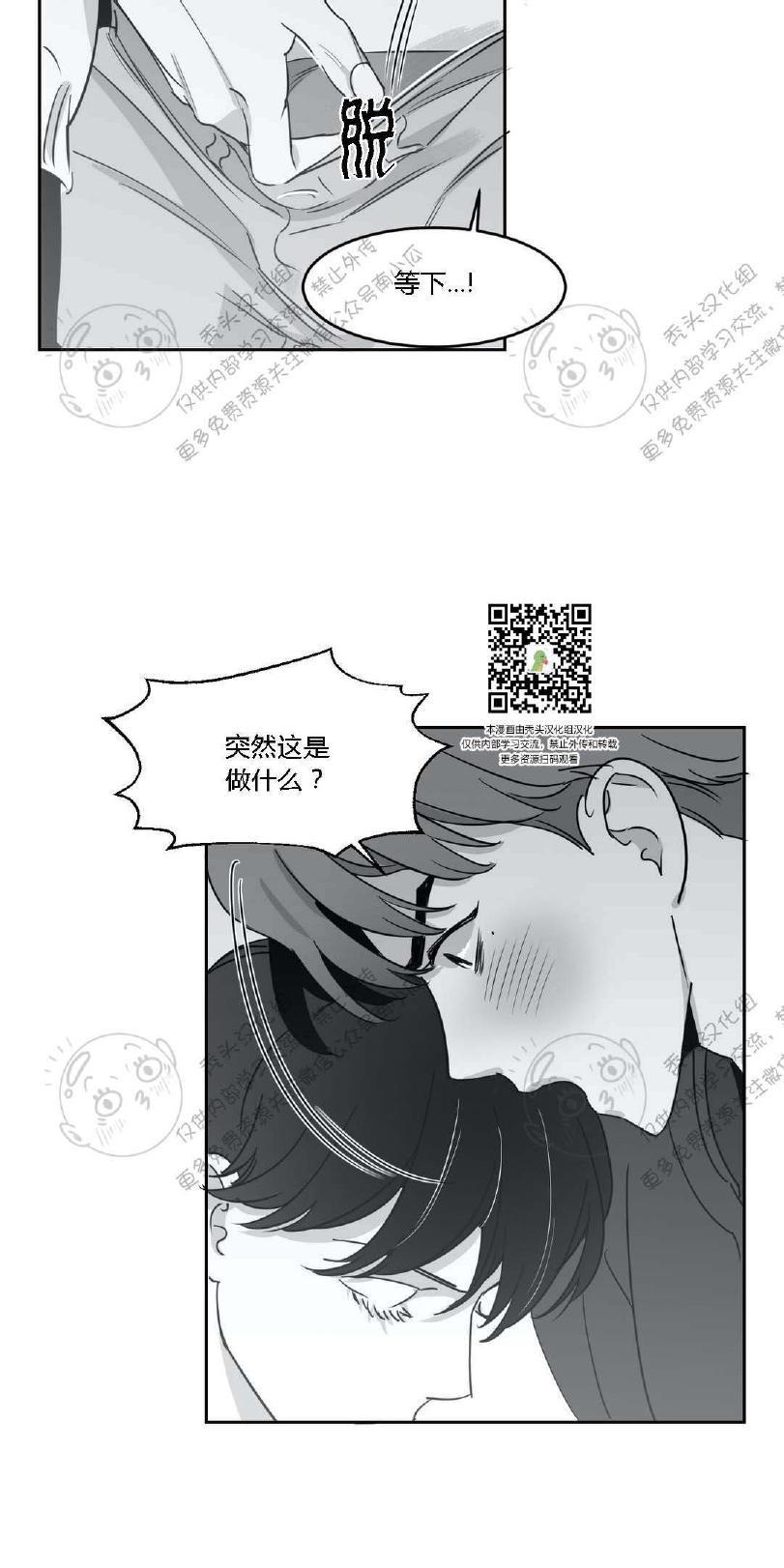 我的专属彗星/彗星向我来[耽美]韩漫全集-第9话无删减无遮挡章节图片 