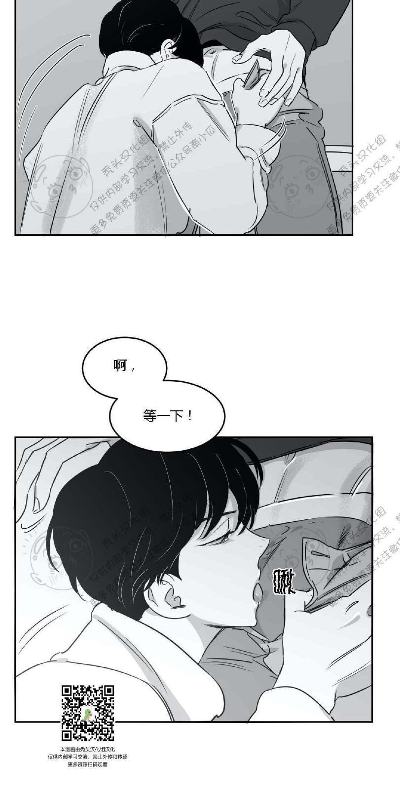 我的专属彗星/彗星向我来[耽美]韩漫全集-第9话无删减无遮挡章节图片 