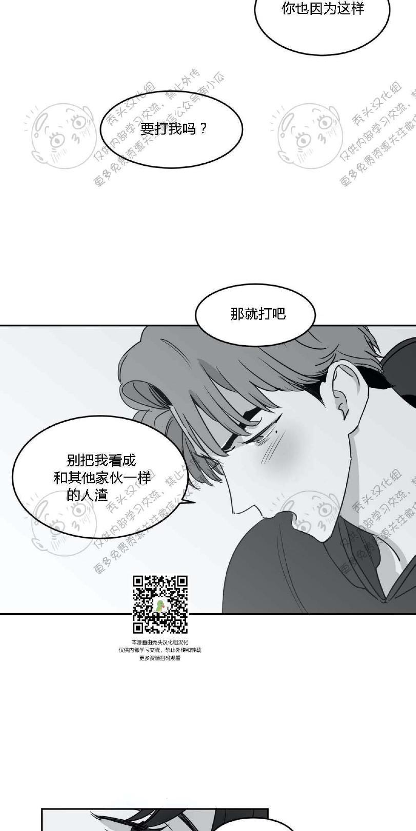 我的专属彗星/彗星向我来[耽美]韩漫全集-第9话无删减无遮挡章节图片 