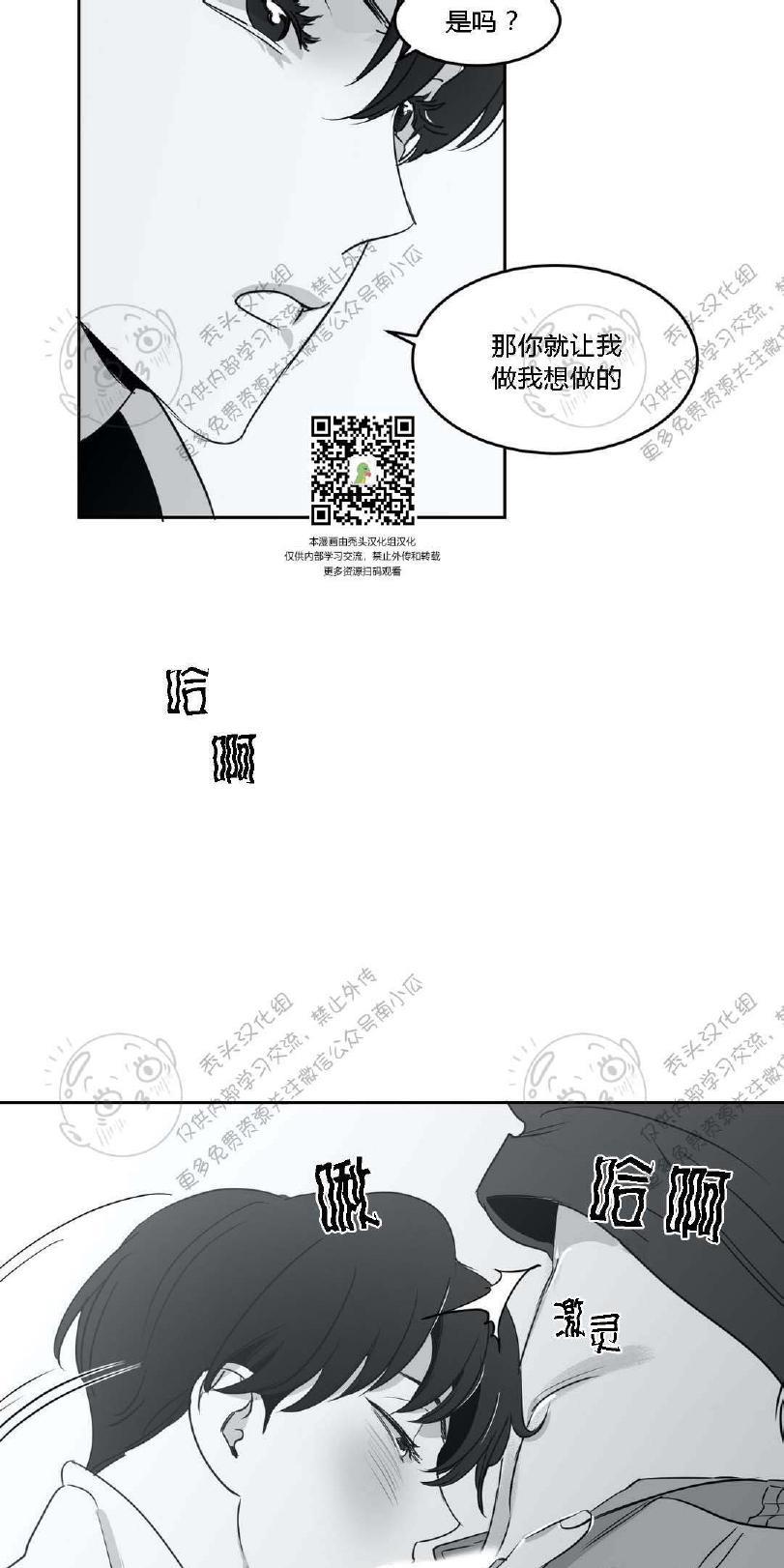 我的专属彗星/彗星向我来[耽美]韩漫全集-第9话无删减无遮挡章节图片 