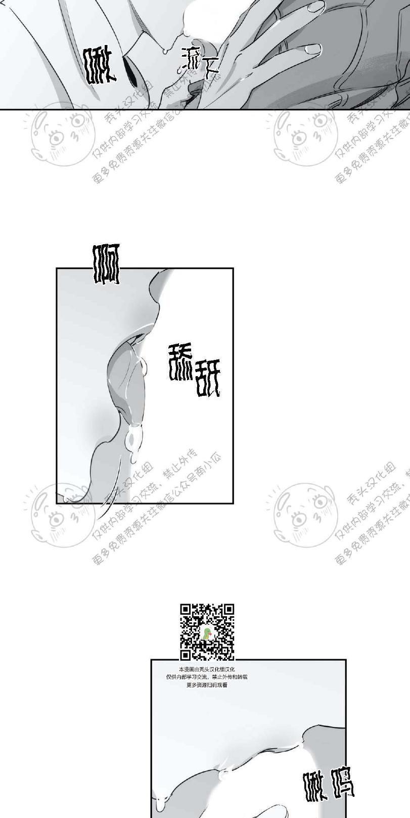 我的专属彗星/彗星向我来[耽美]韩漫全集-第9话无删减无遮挡章节图片 