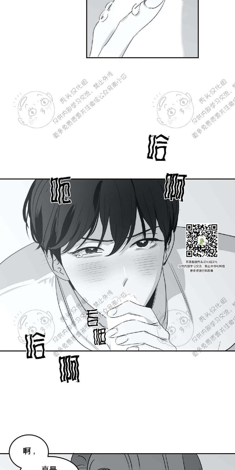 我的专属彗星/彗星向我来[耽美]韩漫全集-第9话无删减无遮挡章节图片 