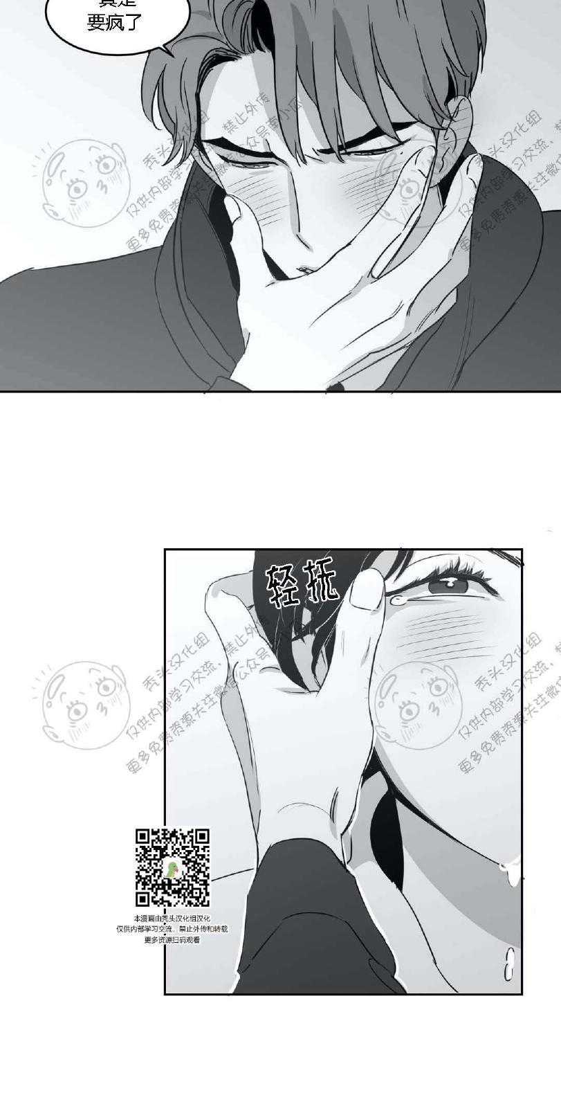 我的专属彗星/彗星向我来[耽美]韩漫全集-第9话无删减无遮挡章节图片 