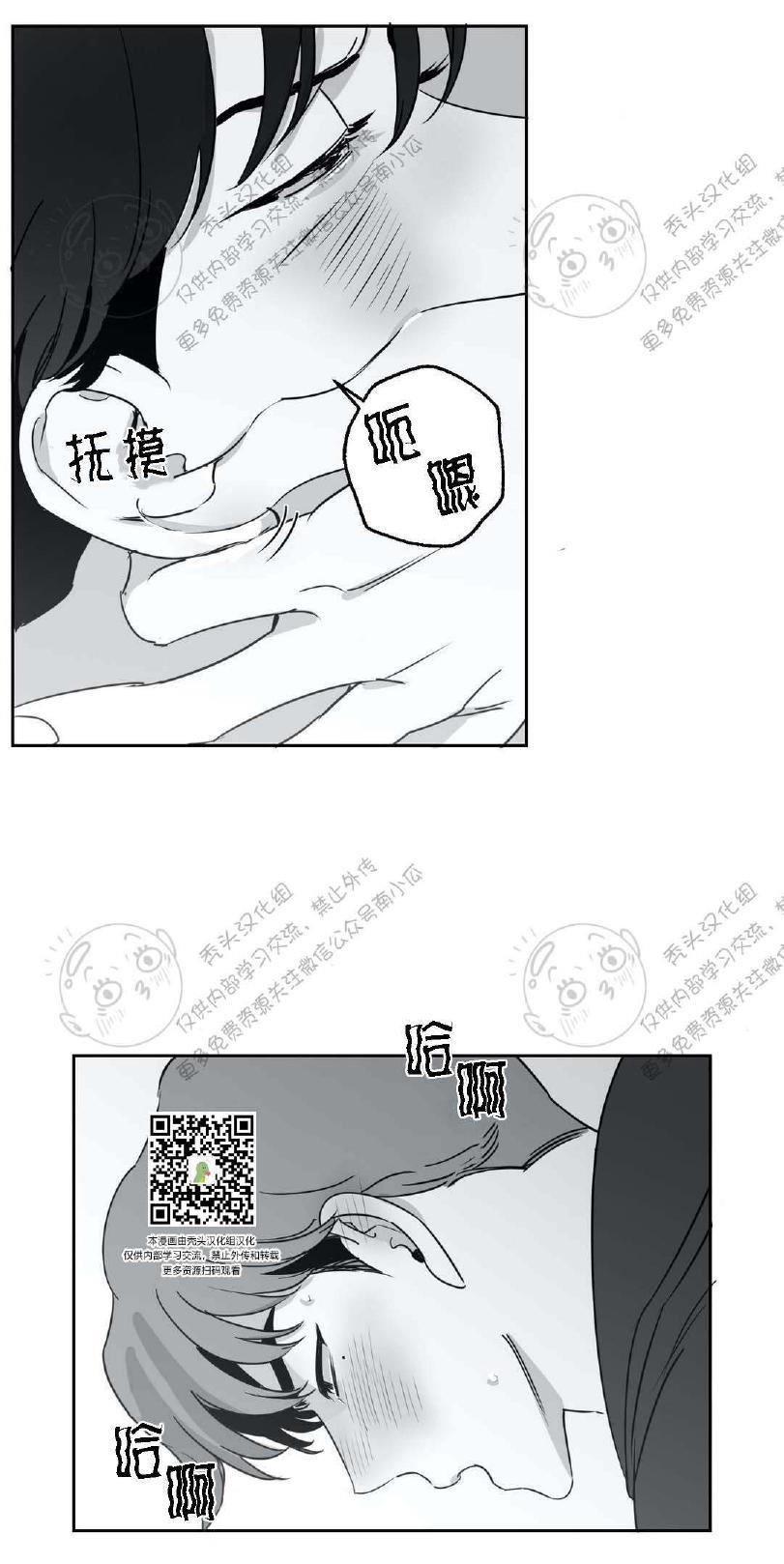 我的专属彗星/彗星向我来[耽美]韩漫全集-第9话无删减无遮挡章节图片 