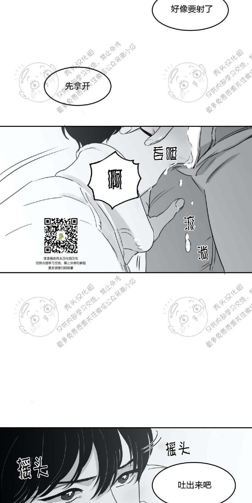 我的专属彗星/彗星向我来[耽美]韩漫全集-第9话无删减无遮挡章节图片 